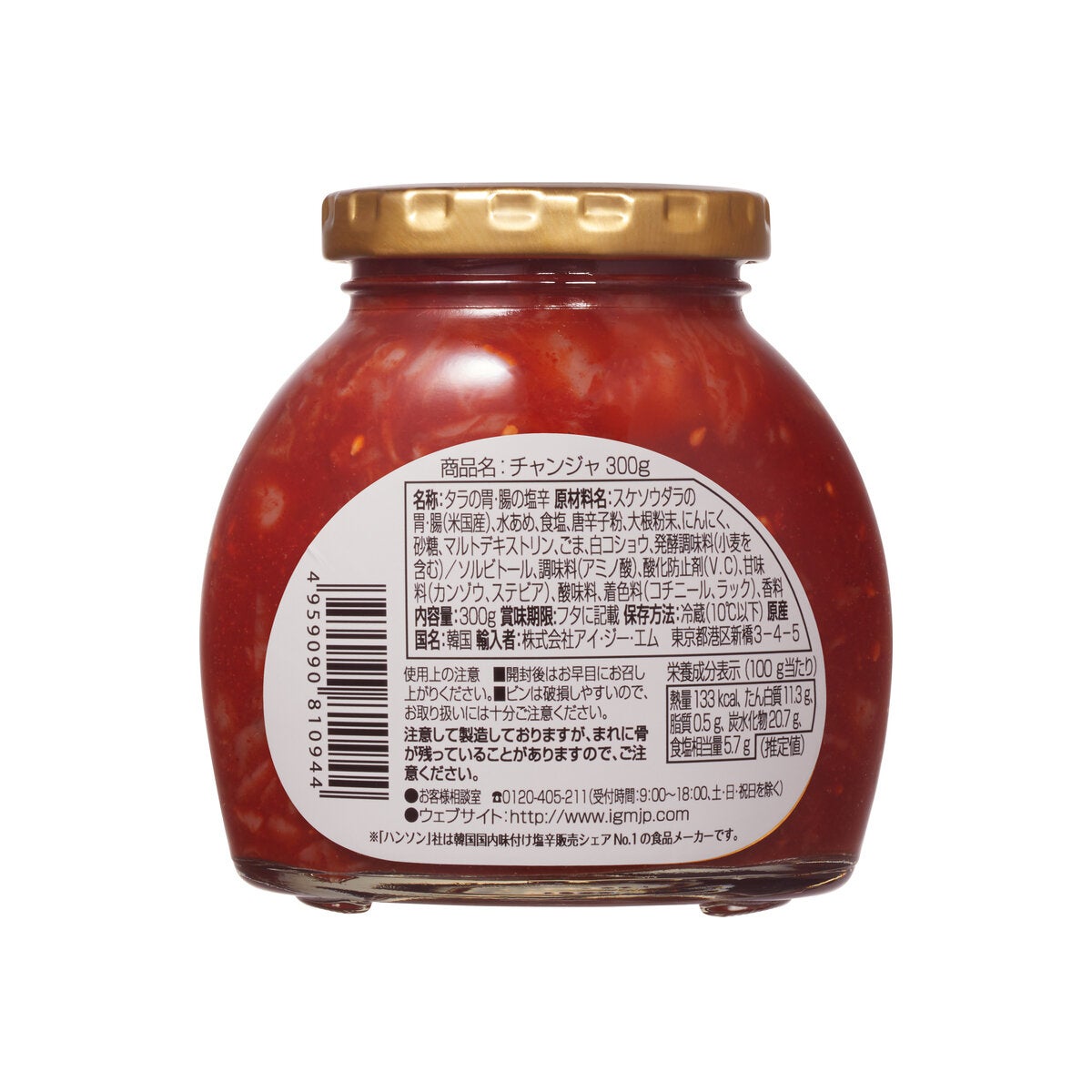 チャンジャ 300g チャンジャ 300g