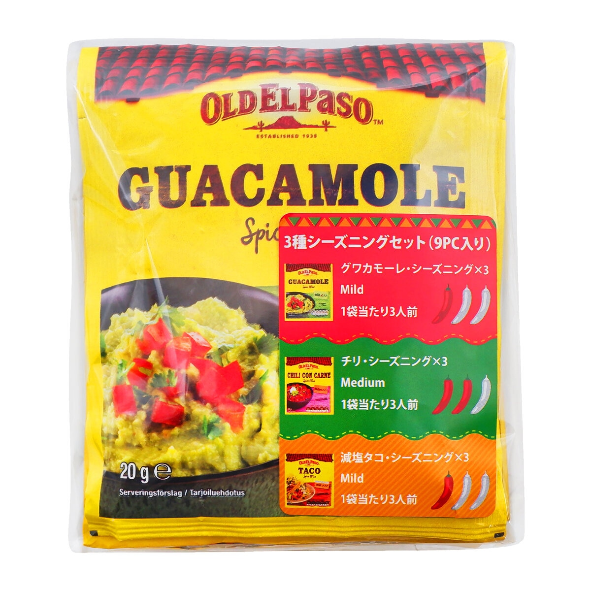 OLD EL PASO シーズニグアソート 3種類 各3袋