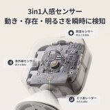 スイッチボット人感センサーPro W8200000