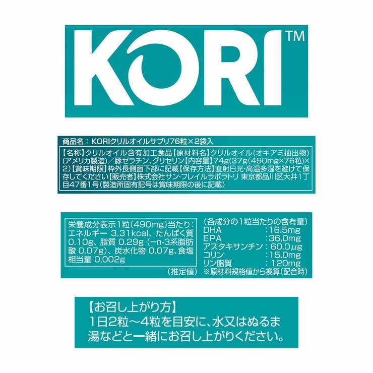 KORI Krill Oil 152 Capsules