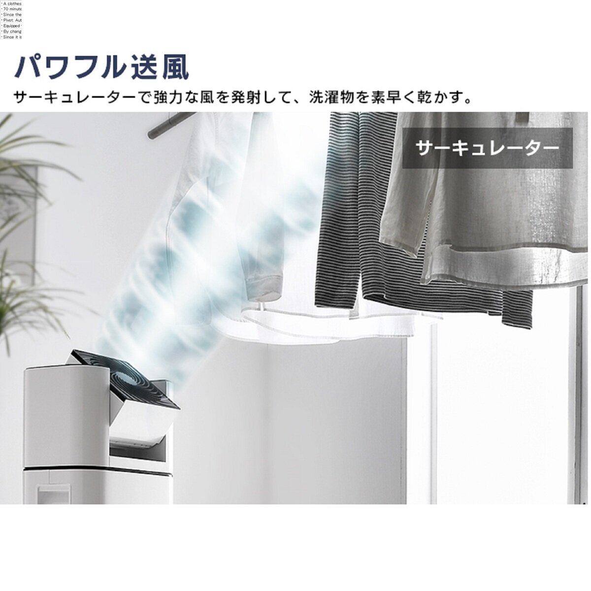 アイリスオーヤマ サーキュレーター衣類除湿器 | Costco Japan