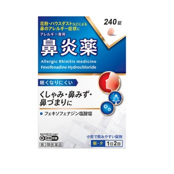 【第2類医薬品】フェキソフェナジン配合 FX鼻炎錠エース 240錠　セルフメディケーション税制対象商品