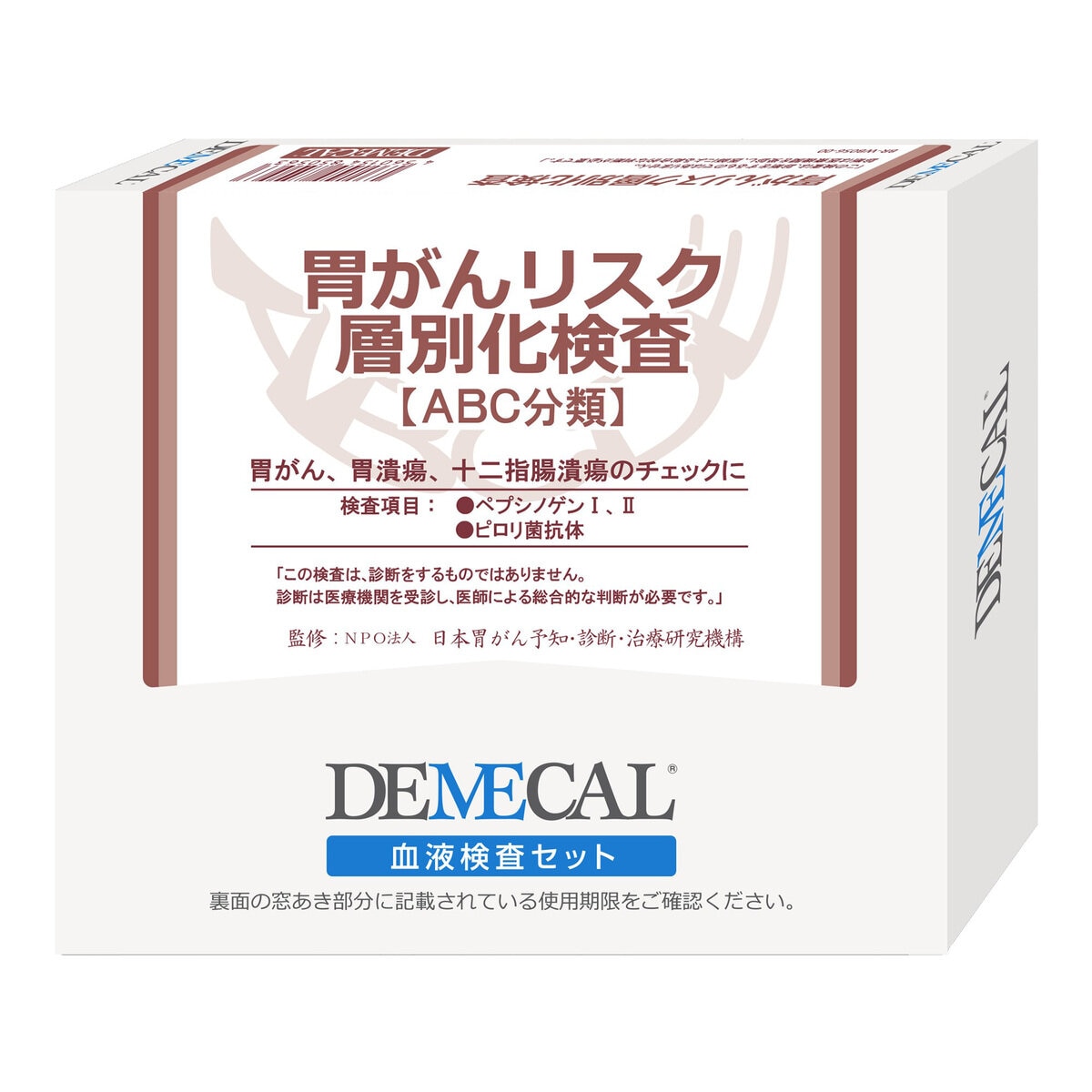 胃がんリスク層別化検査 ( ABC分類 )