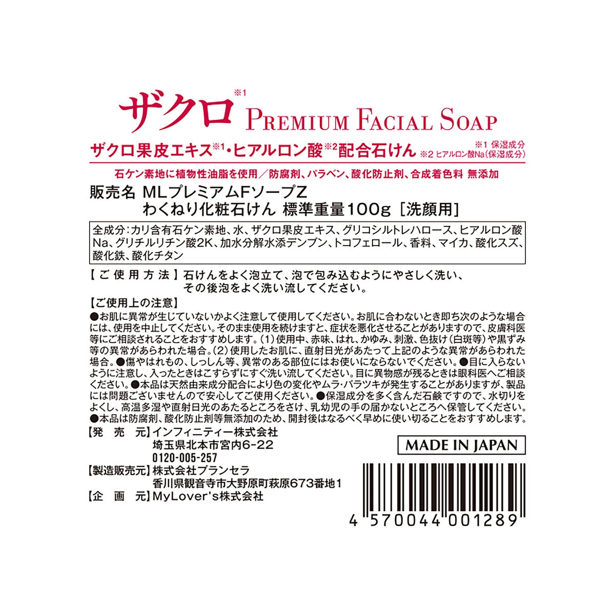 My Lover's プレミアム フェイシャル ソープ 100g x 2 ザクロ