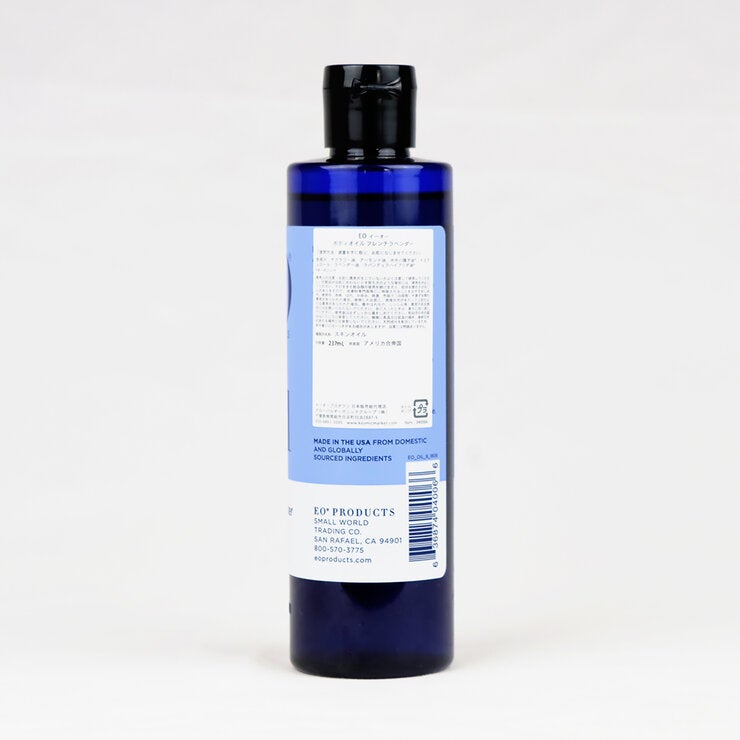EO ボディオイル ラベンダー 237ml EO ボディオイル ラベンダー 237ml