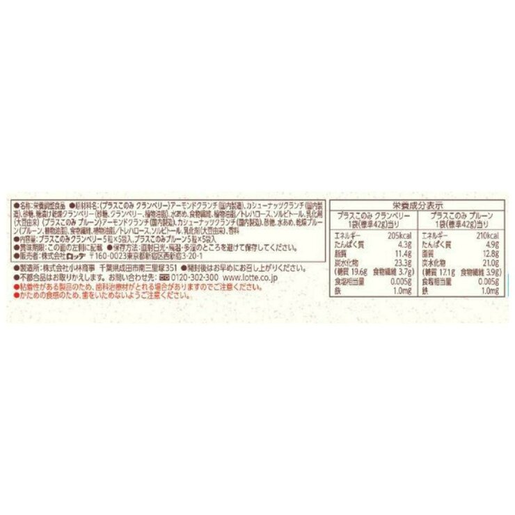 ロッテ +KONOMI ナッツキューブ シェアパック アソート 10パック ロッテ +KONOMI ナッツキューブ シェアパック アソート 10パック