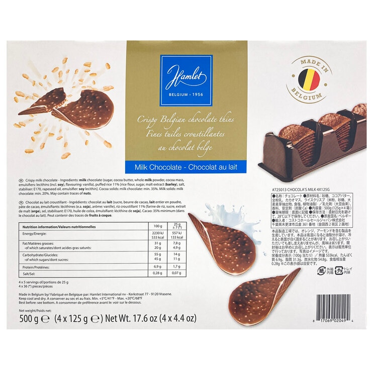 ハムレット ベルギー産 クリスピーミルクチョコレート 4 x 125g