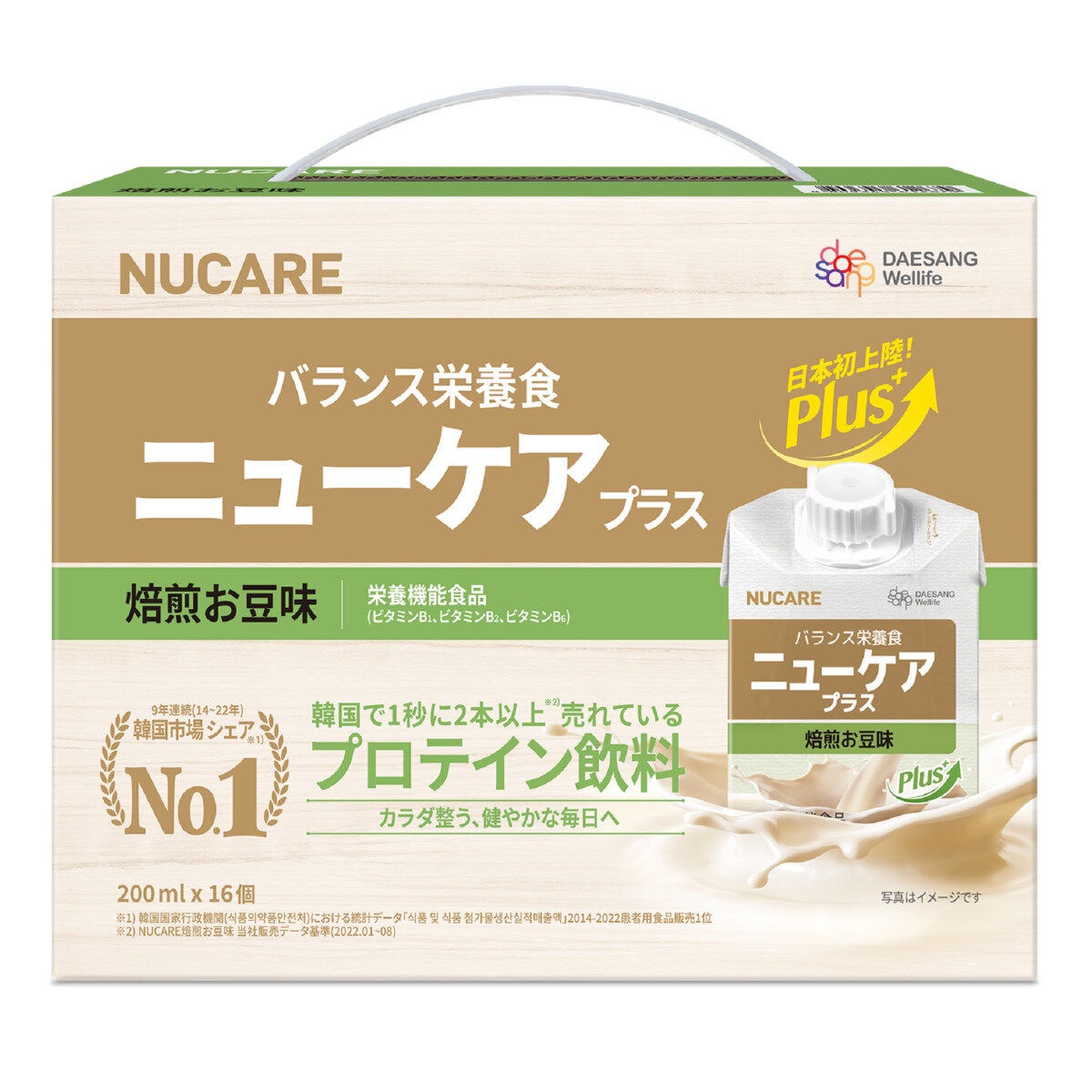 ニューケア バランス栄養食 200mL x 16本