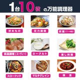 インスタントポット 電気圧力鍋 DUO GOURMET ISP1011