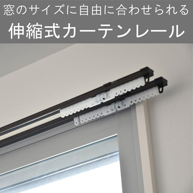 トーソー カーテンレール AJ606 W2.0 ブラウン