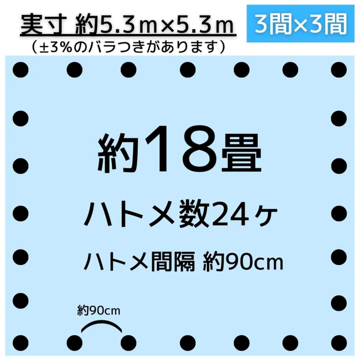 アイネット #3000ブルーシート 5.4 x 5.4m