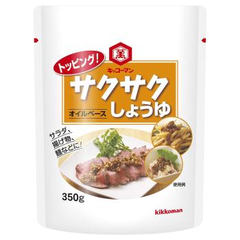 キッコーマン　サクサクしょうゆ 350g