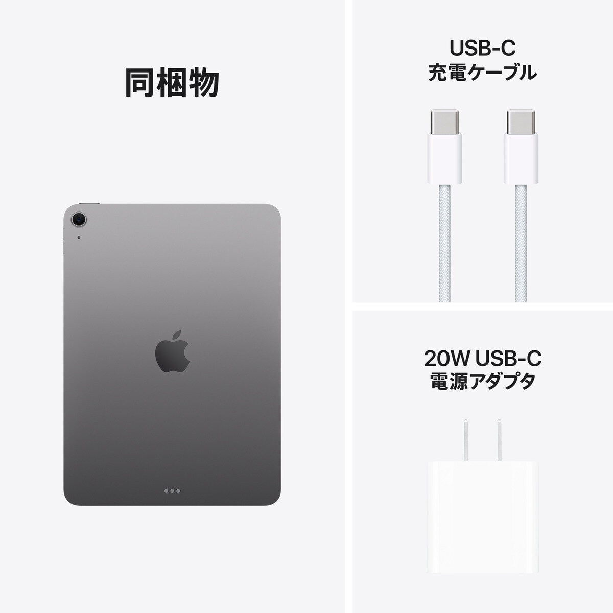 Apple iPad Air 11インチ M3 Wi-Fiモデル 128GB - スペースグレイ