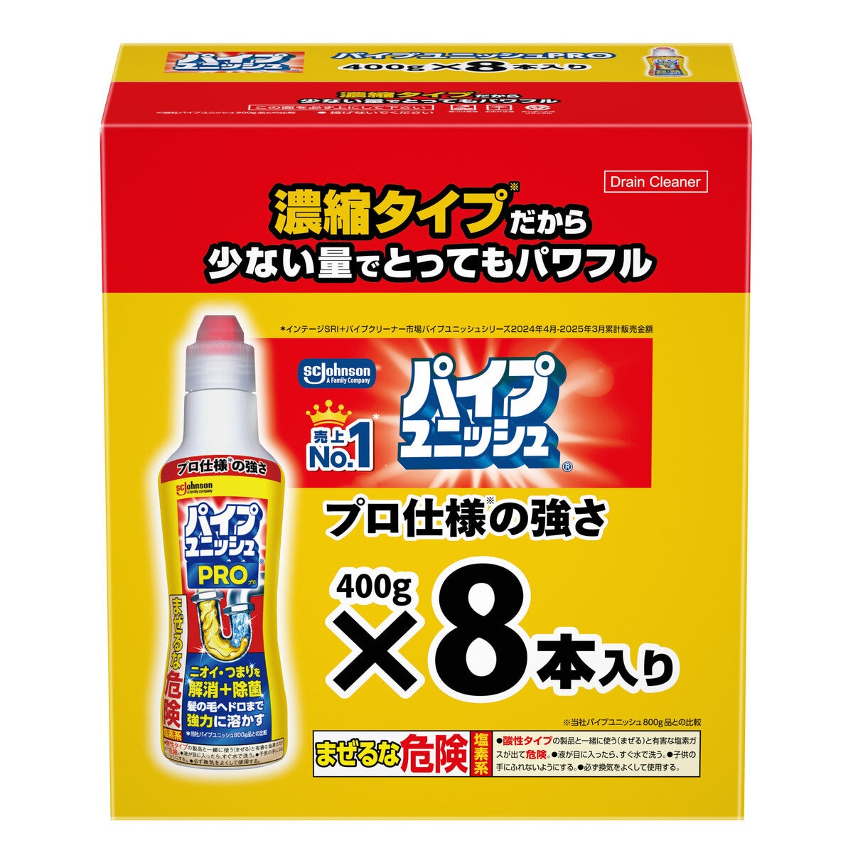 パイプユニッシュ プロ 400g x 8