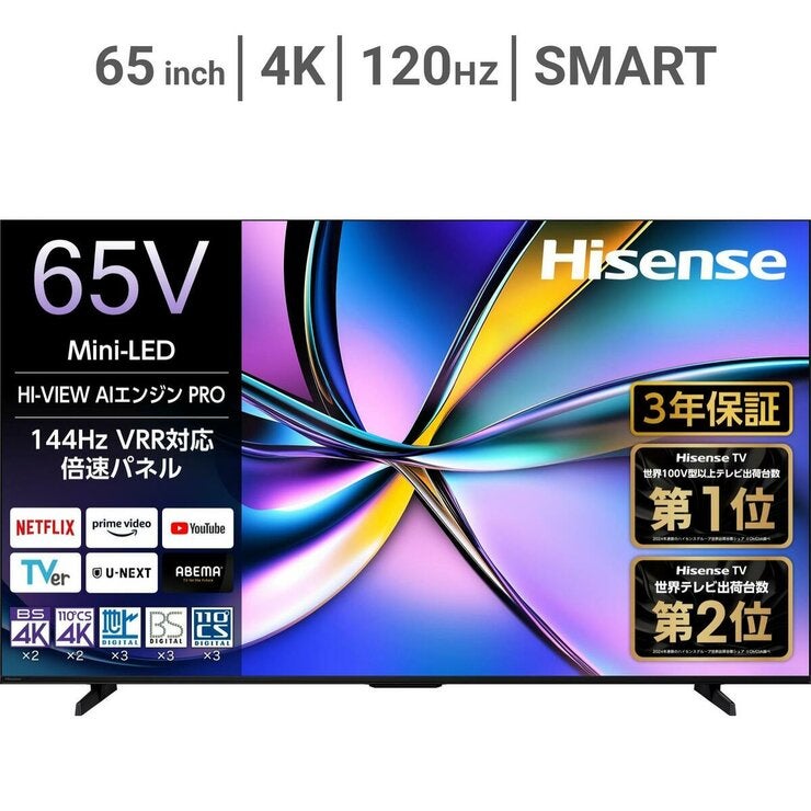 ハイセンス 65インチ 4K Mini LED×量子ドット 4K 液晶テレビ 65U7R