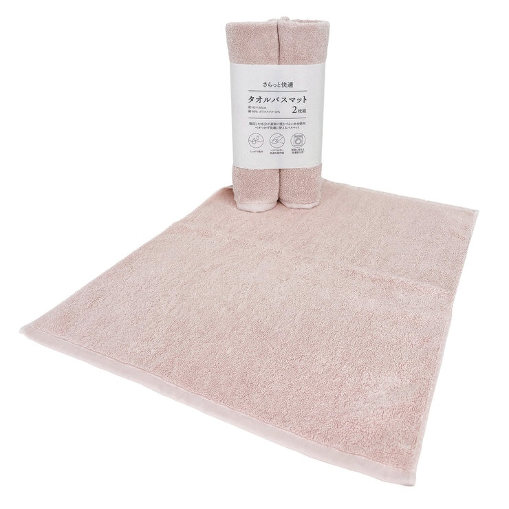 さらっと速乾 タオルバスマット 45cm x 60cm 2枚組 ピンク
