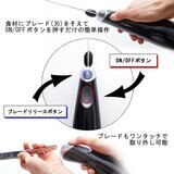 クイジナート 電動ナイフ CEK-30J