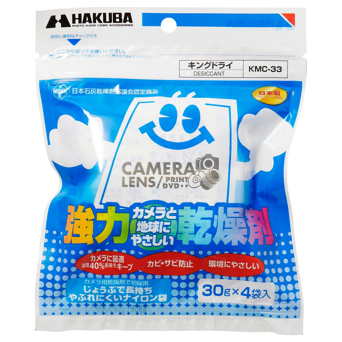 ハクバ 強力乾燥剤 キングドライ 20個セット
