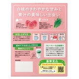 白桃青汁ｘ乳酸菌 12袋 3箱セット