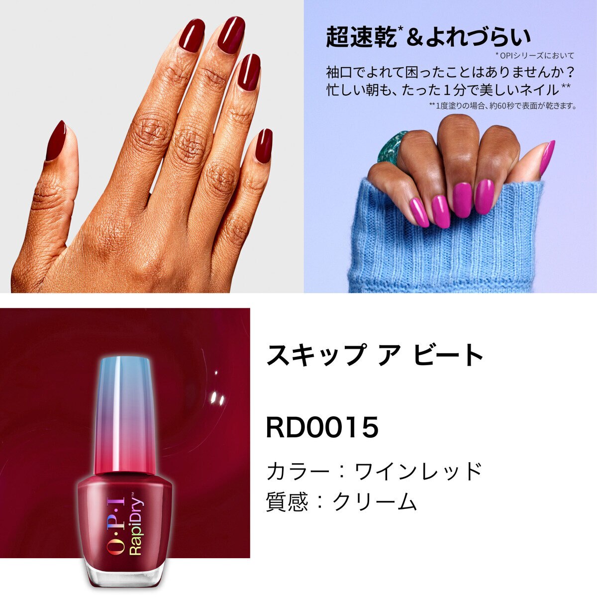 オーピーアイ ラピドライ ネイルラッカー 9mL x 3本セット レッド