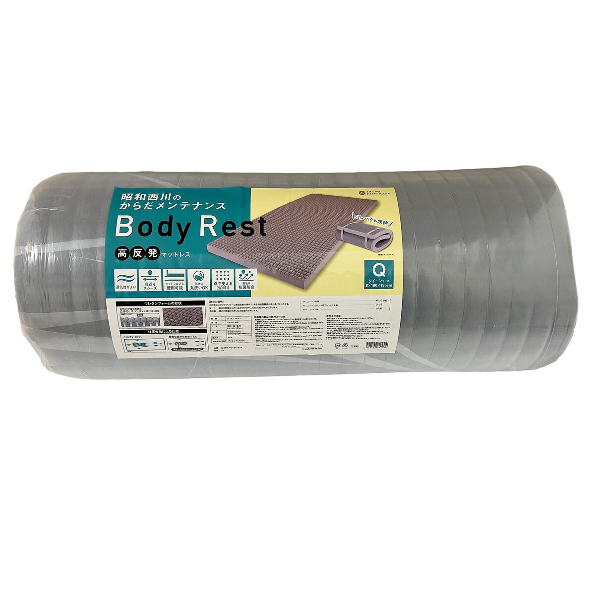 昭和西川 高反発マットレス クイーンサイズ 昭和西川 高反発マットレス クイーンサイズ