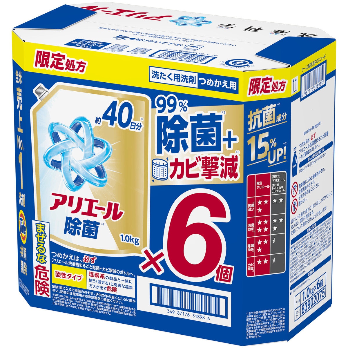 アリエール 洗濯洗剤 液体 除菌成分プラス 詰め替え1,000g x 6