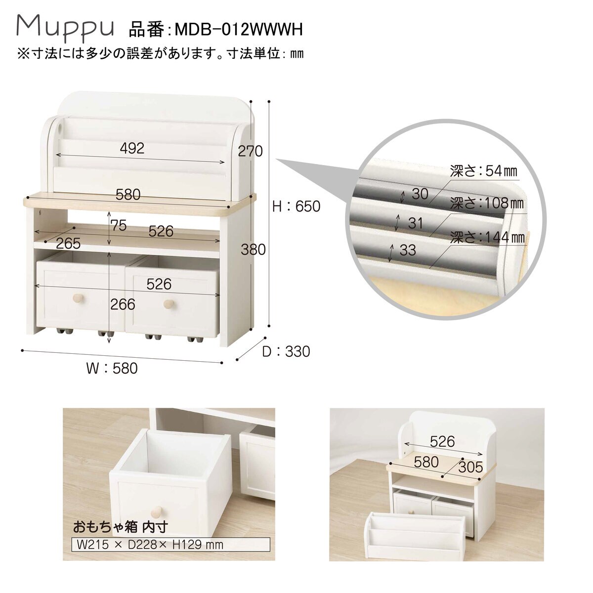 Muppu マルチラック ホワイト