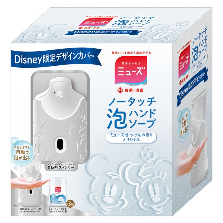 ミューズ ノータッチ泡ハンドソープ ディズニー限定デザインカバーディスペンサー+詰替えボトル 250ml x 3個 ミューズ ノータッチ泡ハンドソープ ディズニー限定デザインカバーディスペンサー+詰替えボトル 250ml x 3個