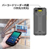 Newland モバイルターミナル