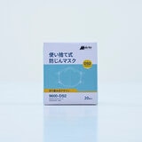 マクライトインダストリー 使い捨て防じんマスク 20枚入り 2個セット