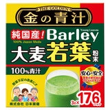 Barley Green Powder 3g x 176 Count