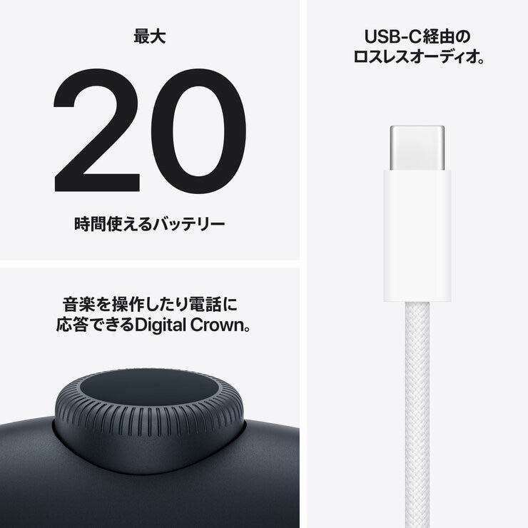 Apple AirPods Max 2 ミッドナイト