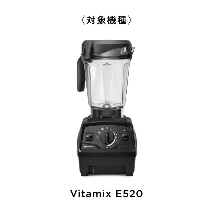 バイタミックス E520 Explorian Blender バイタミックス E520 Explorian Blender