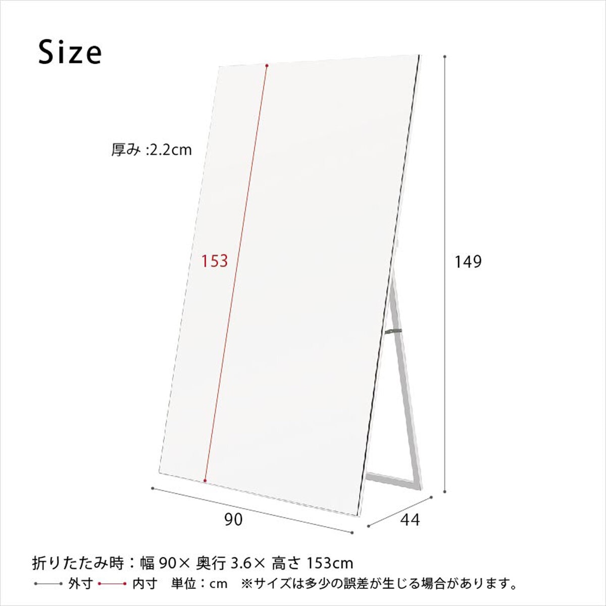 永井興産 ワイドスタンドミラー 幅90cm NK-9000