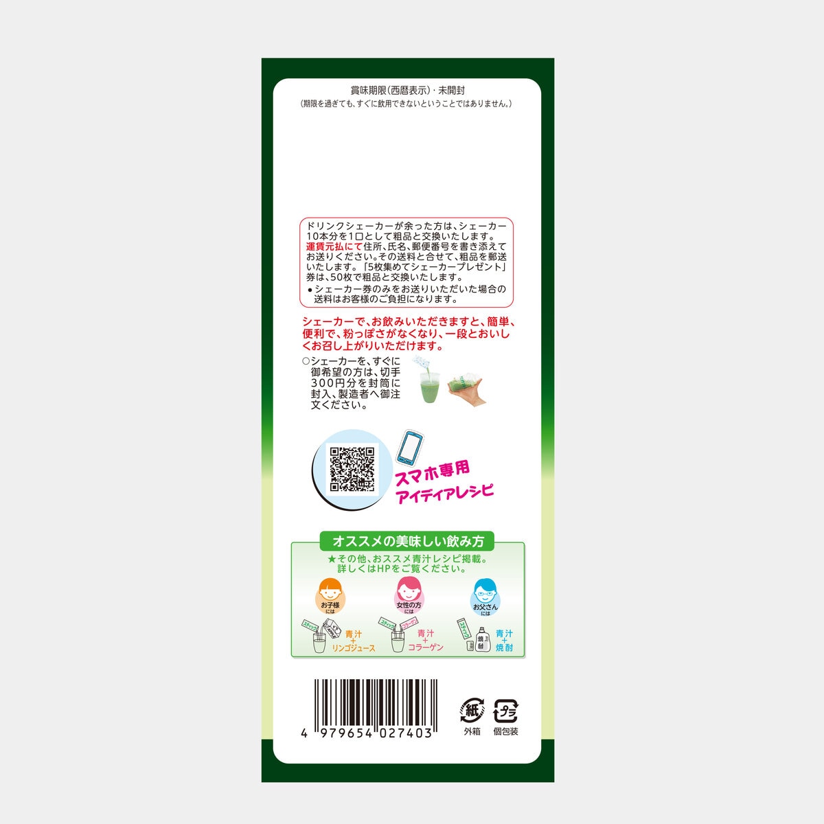 山本漢方 ユーグレナ＋大麦若葉粉末 2.5g x 30包 x 3箱