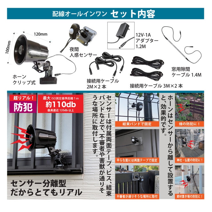 MTO 熊よけわんわんホーン 夜間センサー付& 3mケーブル 2本追加 DCC001-HOW12KS MTO 熊よけわんわんホーン 夜間センサー付& 3mケーブル 2本追加 DCC001-HOW12KS