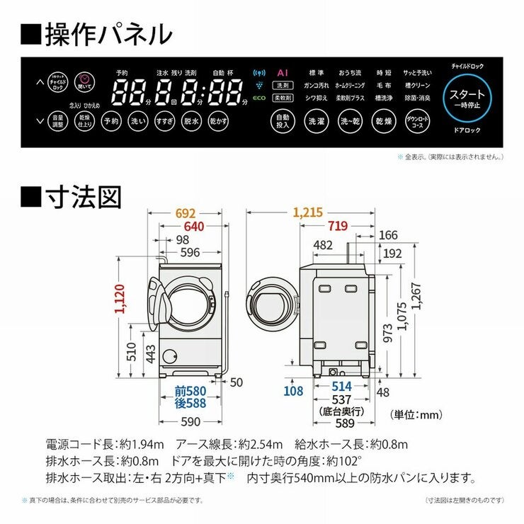 シャープ ドラム式洗濯乾燥機 洗濯 12kg 乾燥 6kg ES-12P1 WR 右開き シャープ ドラム式洗濯乾燥機 洗濯 12kg 乾燥 6kg ES-12P1 WR 右開き