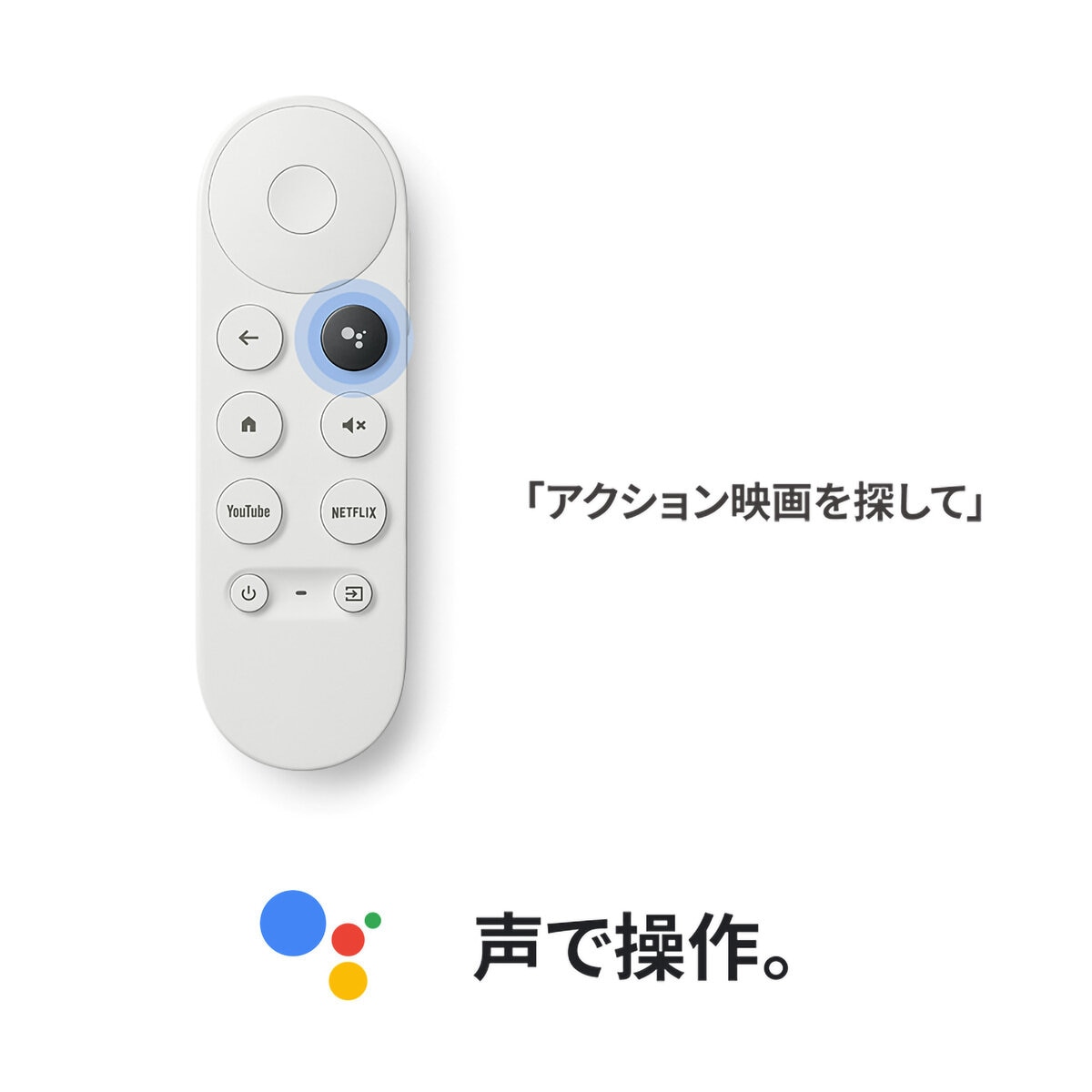 Chromecast with Google TV ストリーミングデバイス GA03131-JP
