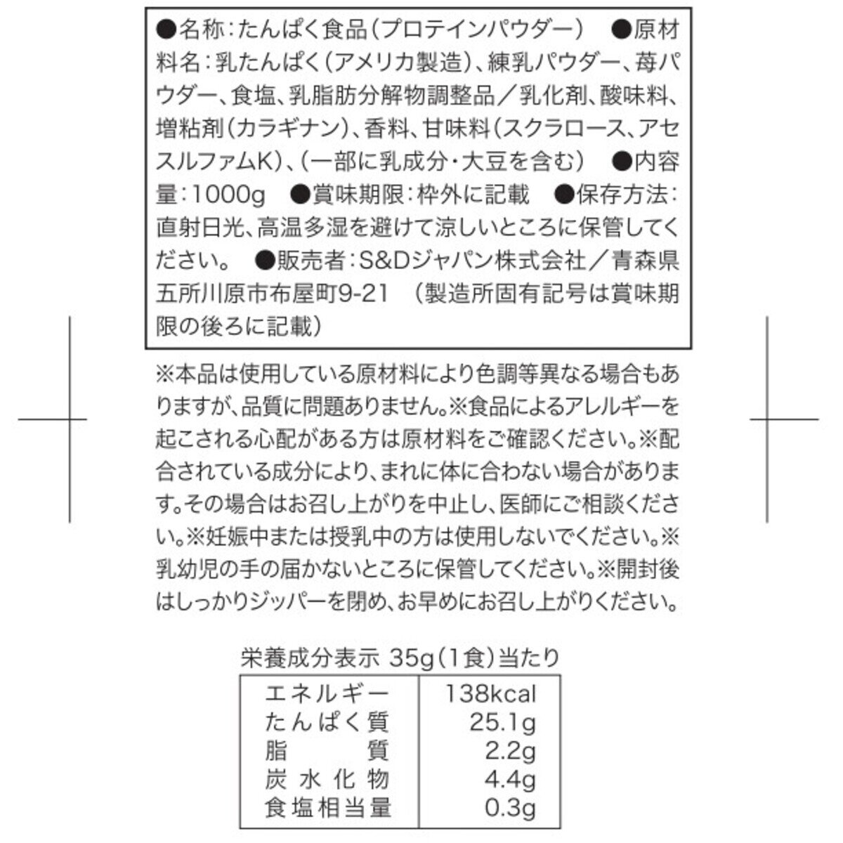 ナイトロテック プロテイン 100% ホエイゴールド ホワイトストロベリー風味 1kg x 2袋