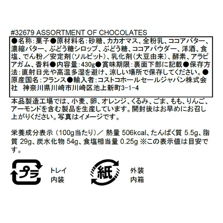 マルキーズ・ドゥ・セヴィニエ プレミアムトリュフ ギフトボックス 430ｇ