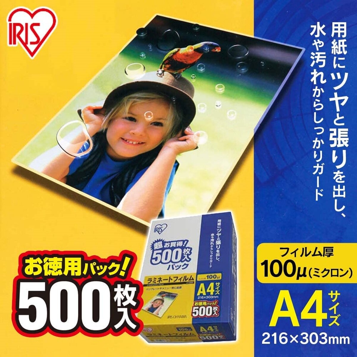 アイリスオーヤマ ラミネートフィルム A4 500枚入