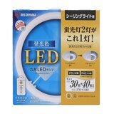 アイリスオーヤマ 丸型LEDランプ 30型+40型 LDCL3040SS/D/29-C 昼光色
