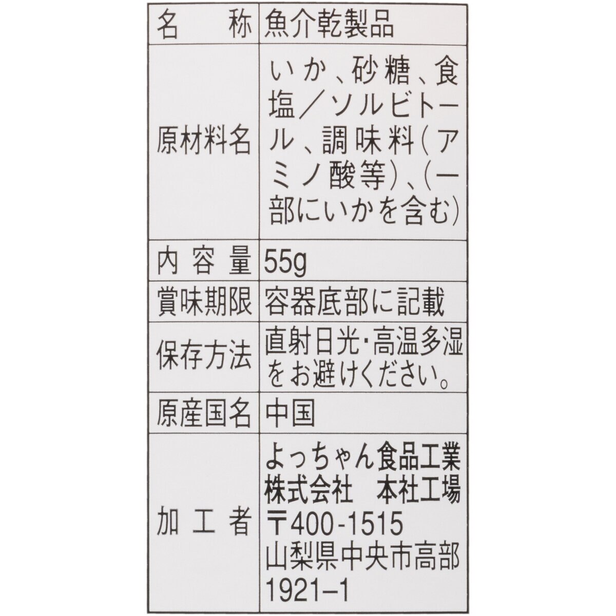 おしゃぶり スティック 55g × 10個