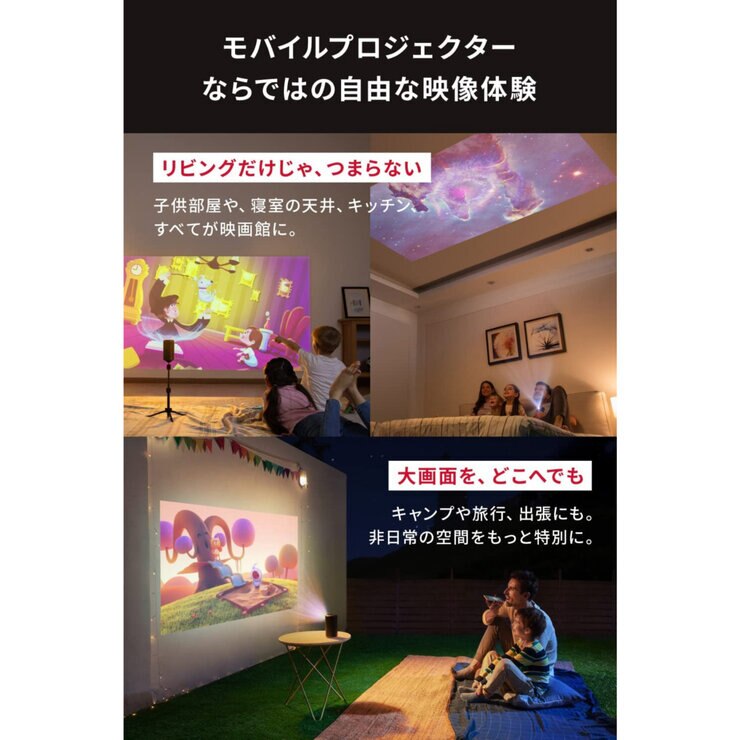 Anker（アンカー）ネビュラ Capsule 2 ポータブルプロジェクター