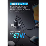 Anker（アンカー）Prime 急速充電器 3ポート 最大出力67W