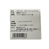 【冷凍】牛タンスライス 1.5kg