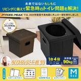 パイクスピーク ソナエル救急トイレスツールセット M トイレ用共通袋付き