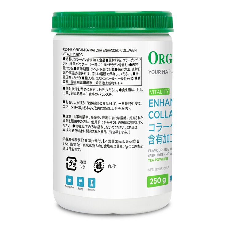 オーガニカ コラーゲン バイタリティ 抹茶風味 250g | Costco Japan