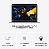Apple MacBook Pro 14インチ 12コアCPU/16コアGPU/Apple M4 Proチップ/24GB/512GB SSD シルバー