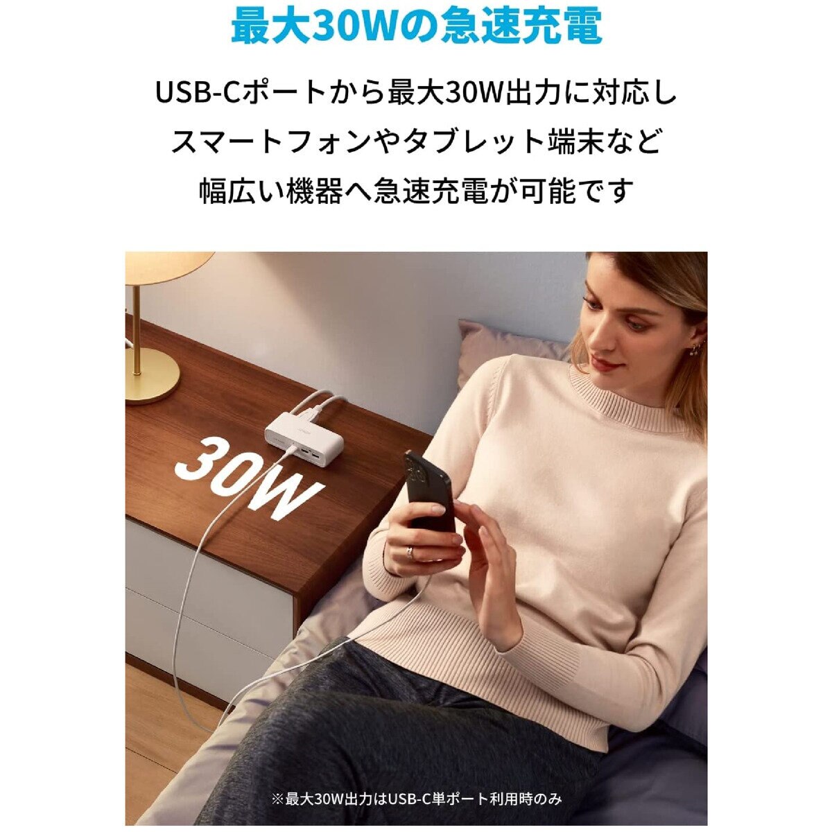 Anker（アンカー）521 パワーストリップ 6ポート 最大出力30W A9139N21